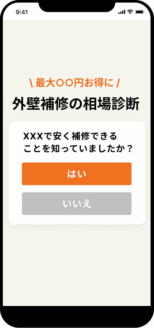 チャット型LP